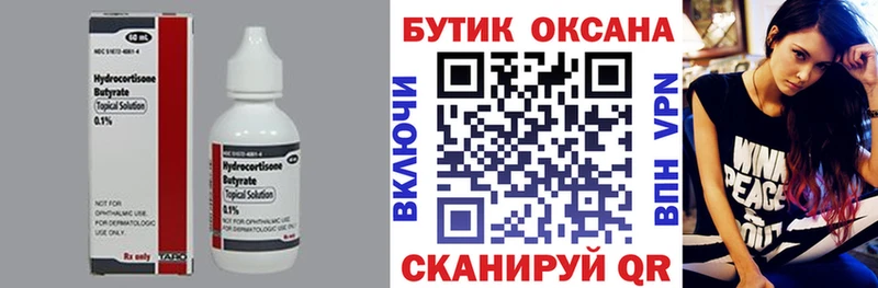 Бутират GHB  что такое наркотик  Курлово 