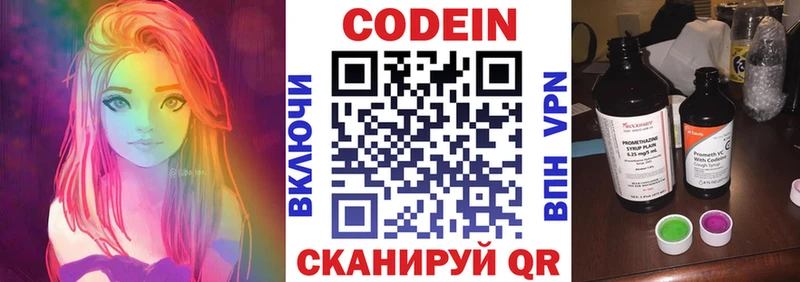 Кодеиновый сироп Lean напиток Lean (лин)  Курлово 