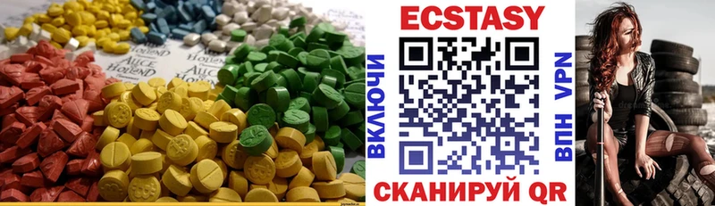 Экстази круглые  Курлово 