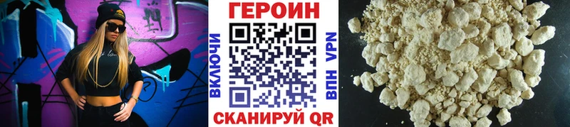 Героин хмурый  купить   Курлово 