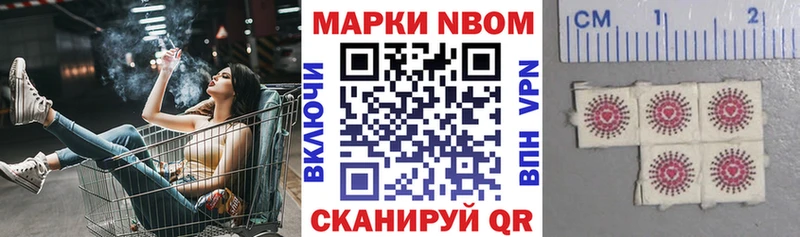 Марки N-bome 1,5мг  Курлово 